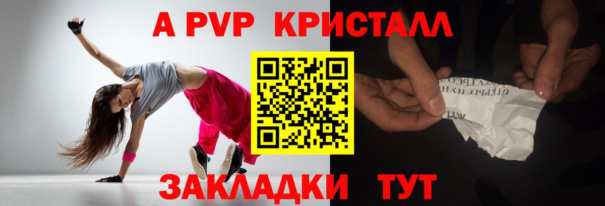 A-PVP крисы CK  Alpha-PVP СК  Вход с VPN  Заинск  Alpha-PVP СК 