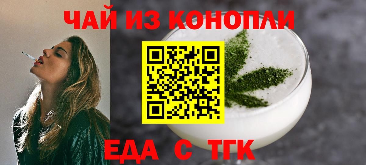 Canna-Cookies марихуана  Вход с VPN  Заинск 