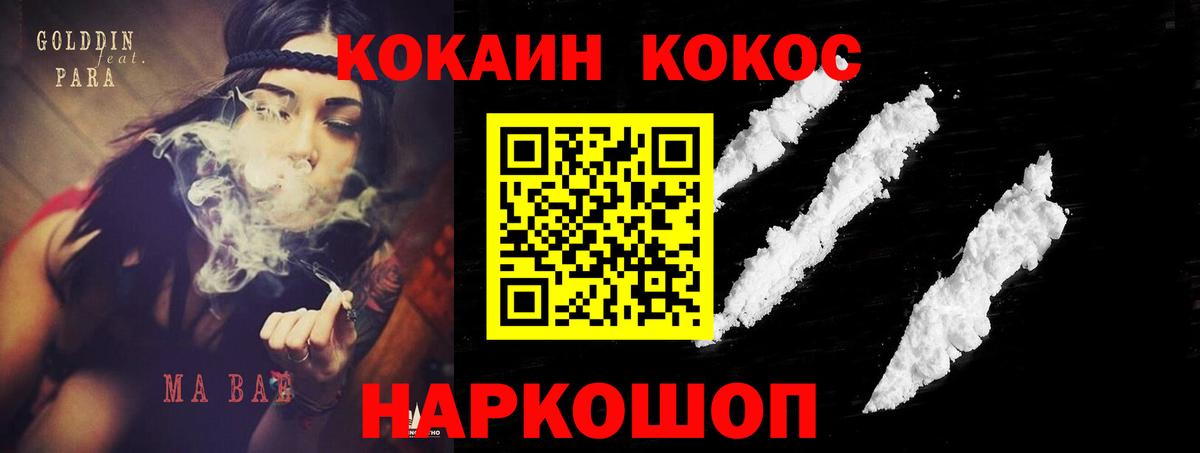 COCAIN Columbia Заинск