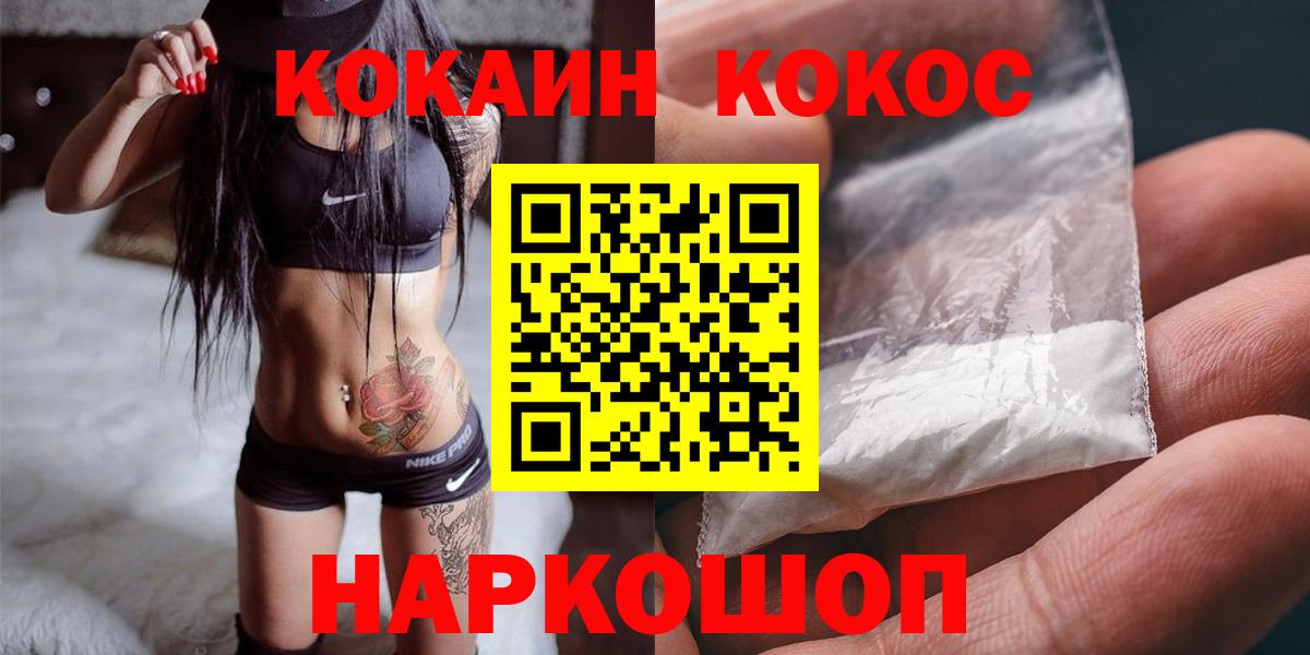 Заинск  Cocaine Columbia  КОКАИН Эквадор  купить   Вход с VPN 