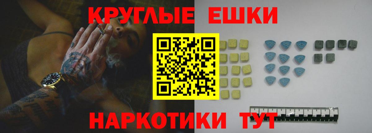 Заинск  Экстази TESLA  Вход с VPN  Ecstasy диски 