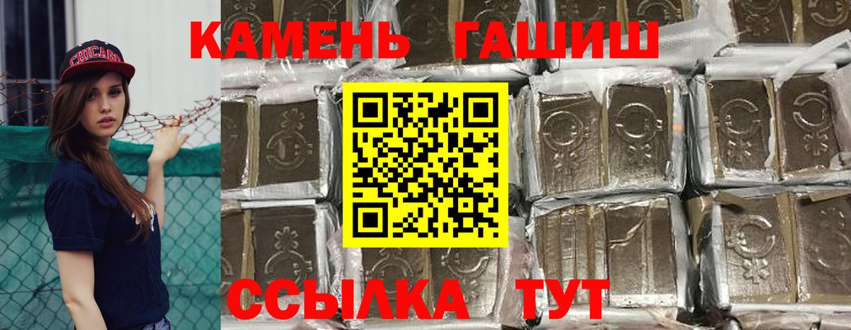 ГАШИШ ice o lator  Вход с VPN  ГАШ  Заинск  Гашиш Ice-O-Lator 