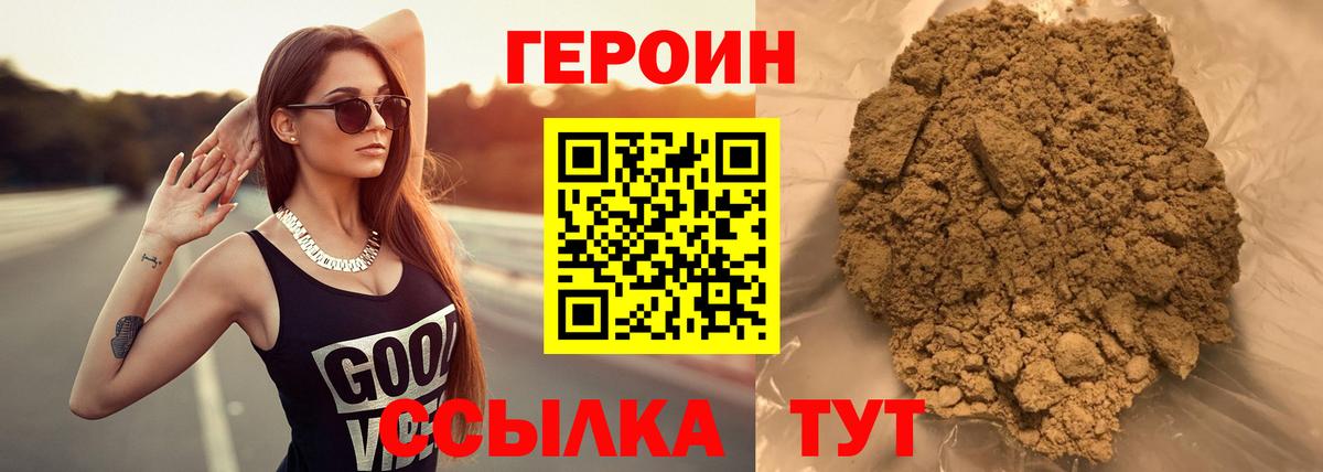 ГЕРОИН  Вход с VPN  Заинск  Героин герыч 