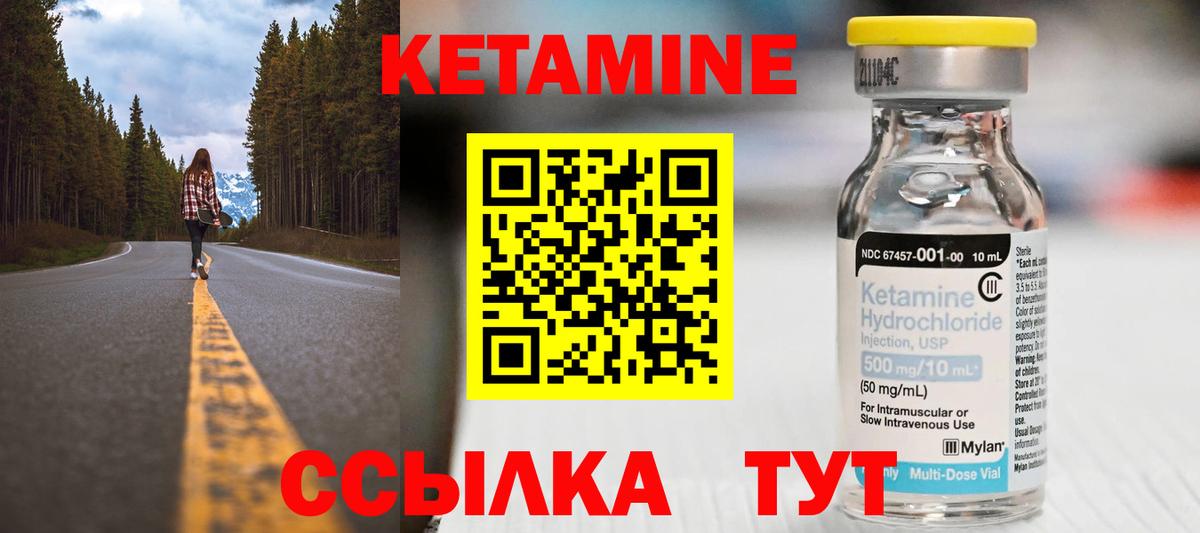 Кетамин ketamine  Кетамин VHQ  Заинск  Вход с VPN 