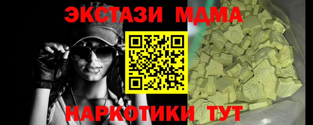 Заинск  MDMA crystal  MDMA  Вход с VPN 