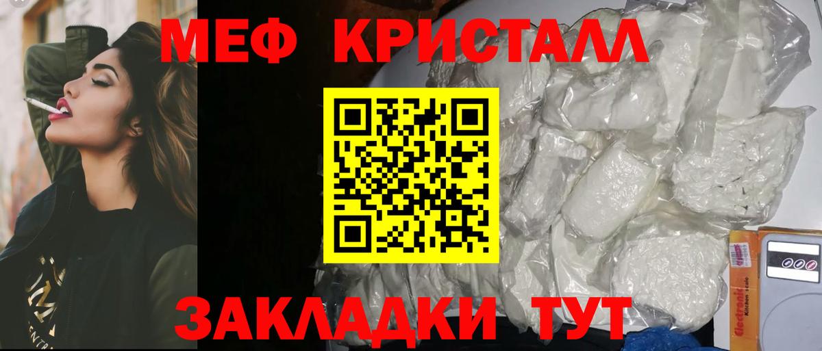 Заинск  Меф VHQ  Вход с VPN 