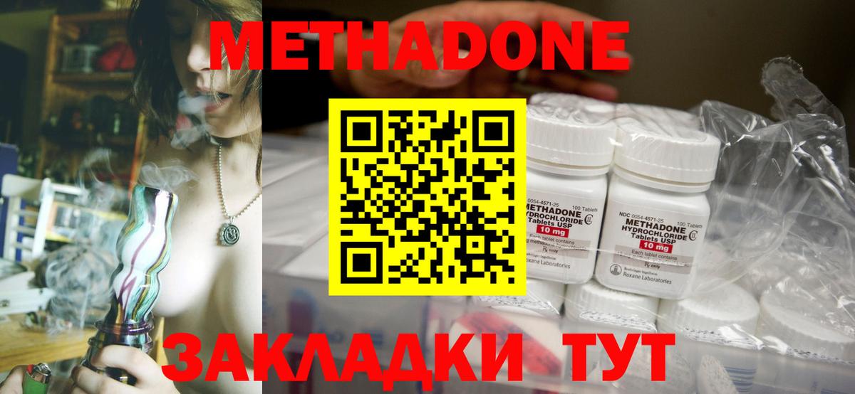 Заинск  МЕТАДОН methadone  МЕТАДОН methadone  Вход с VPN 