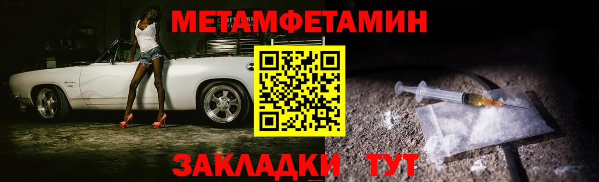 Первитин  Первитин пудра  Вход с VPN  Заинск 