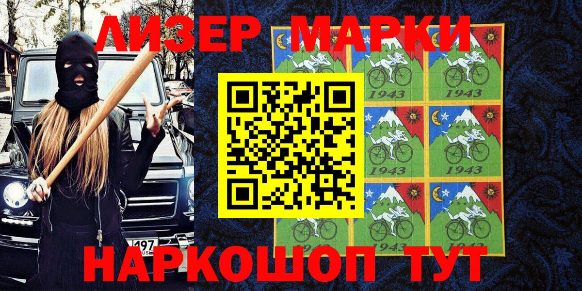 Заинск  Марки NBOMe 1500мкг  Марки N-bome  Марки NBOMe 1500мкг  Вход с VPN 
