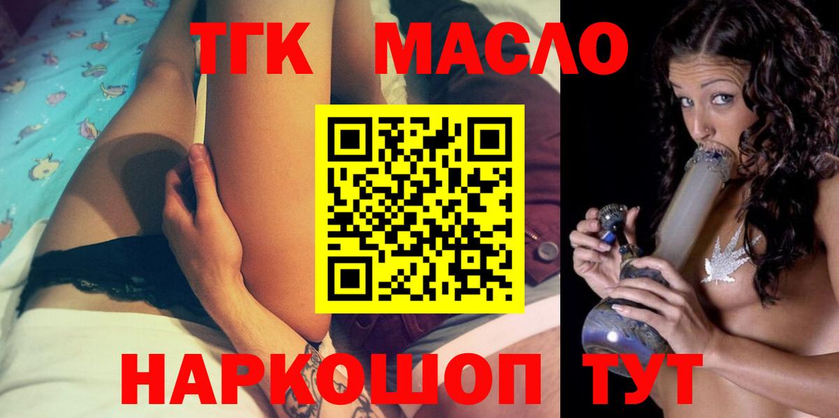 Дистиллят ТГК THC oil  Вход с VPN  сколько стоит  ТГК жижа  Заинск 